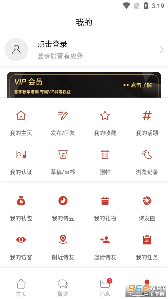 ʫ���й�(ʫ�轻��ƽ̨)v2.9.0 ��׿���ͼ0