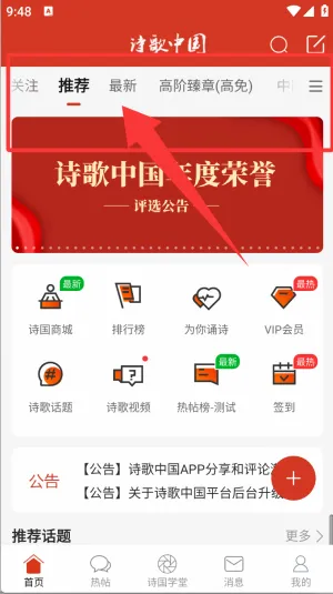 诗歌中国(诗歌交流平台) 诗歌中国(诗歌交流平台)