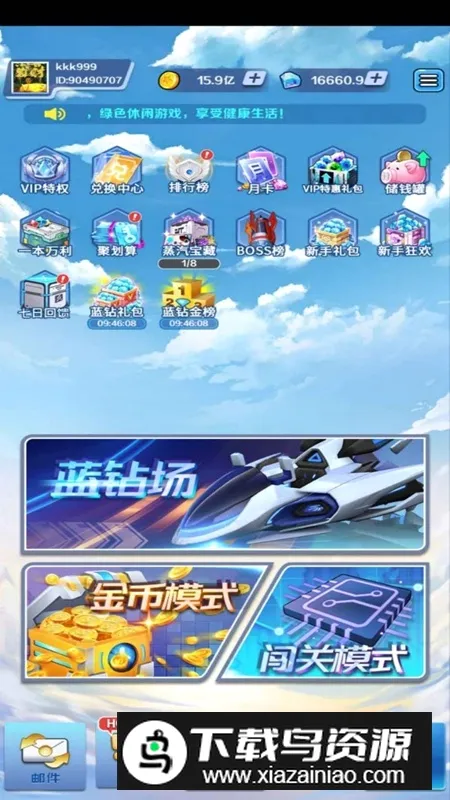 合金风暴2下载 合金风暴2下载