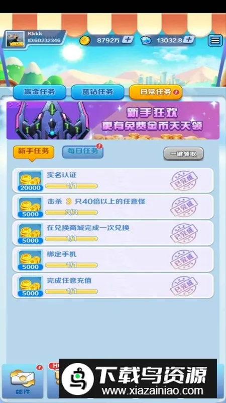 合金风暴2红包版 合金风暴2红包版