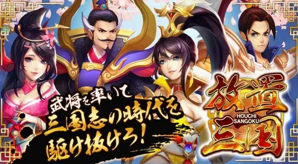 放置三国神魔版本下载 放置三国神魔版本下载