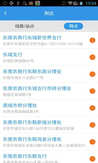 ��ݸͨ(�������з���)v4.9.0 ��׿���ͼ1