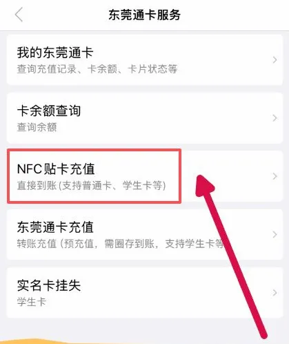 东莞通(公交出行服务) 东莞通(公交出行服务)
