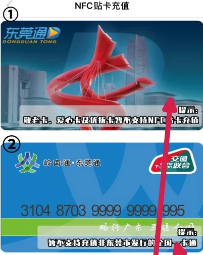 东莞通(公交出行服务) 东莞通(公交出行服务)