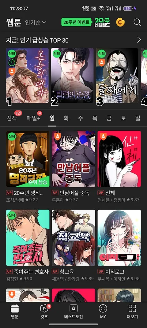 webtoon2026���°汾