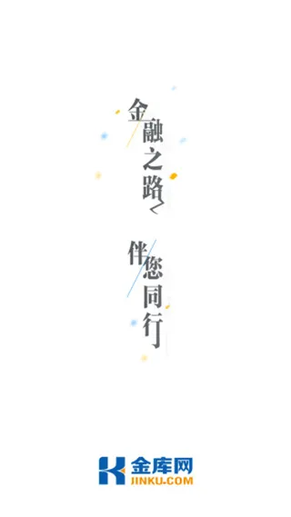 金库网2026官方最新版本 金库网2026官方最新版本
