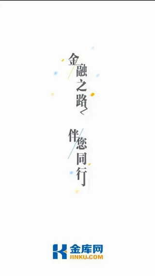 金库网2026官方最新版本 金库网2026官方最新版本