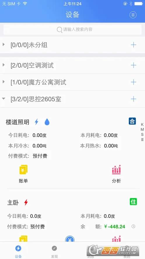 �ƿص��(�ⷿ�õ����)v3.1.5 �ٷ������ͼ0