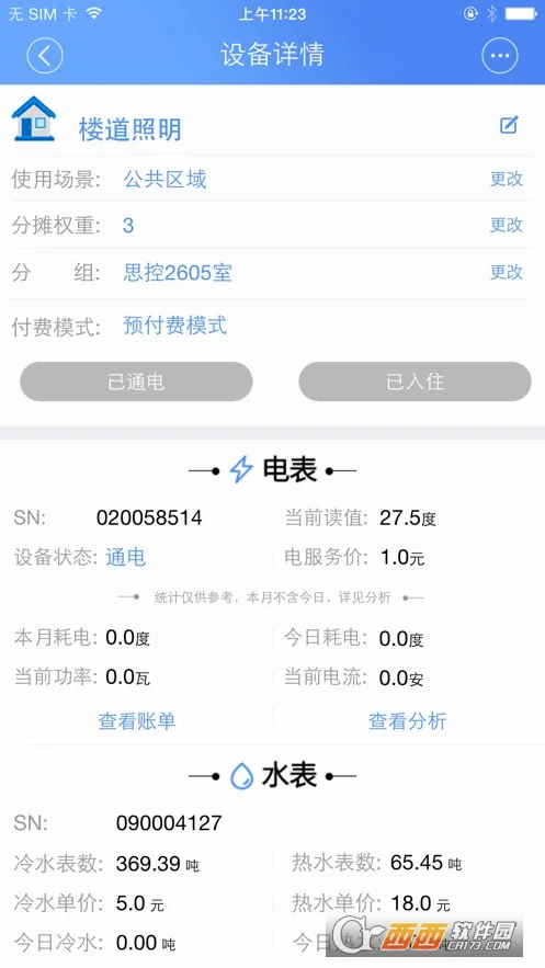 �ƿص��(�ⷿ�õ����)v3.1.5 �ٷ������ͼ1