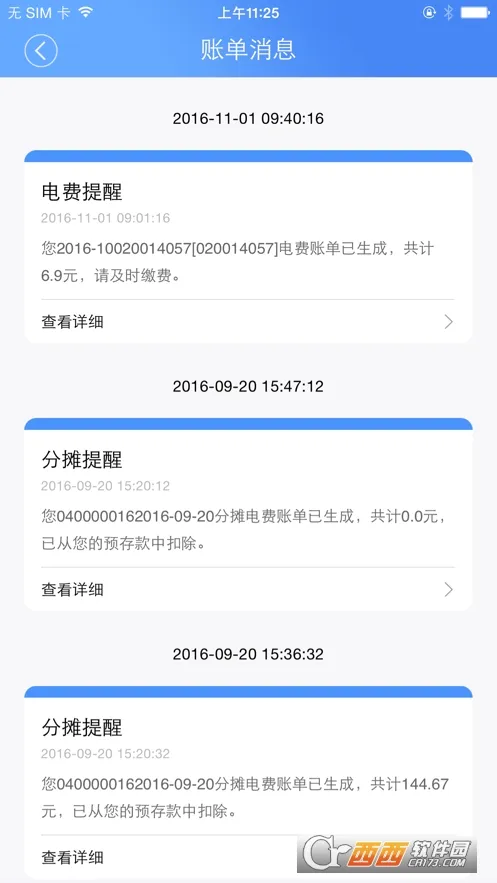 �ƿص��(�ⷿ�õ����)v3.1.5 �ٷ������ͼ2
