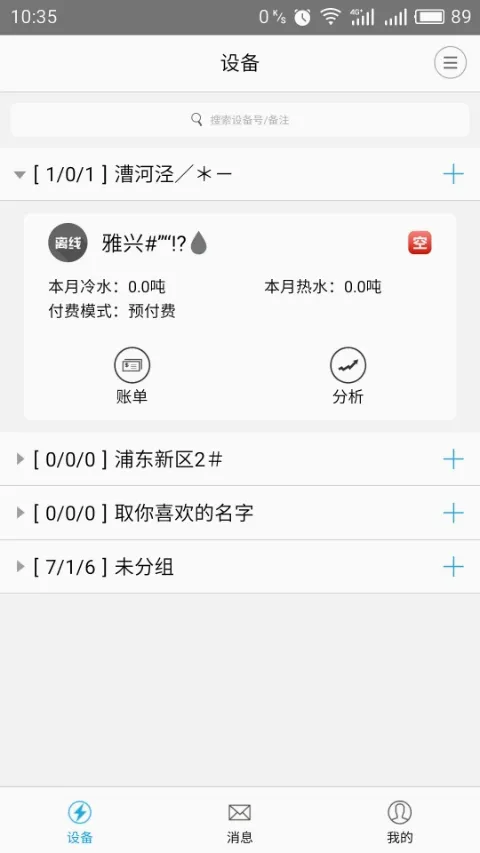 �ƿص��(�ⷿ�õ����)v3.1.5 �ٷ������ͼ3