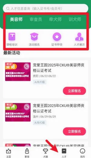 宠爱王国(宠物服务平台) 宠爱王国(宠物服务平台)