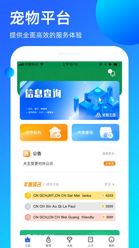 �谮����(�������ƽ̨)v3.9.55 �ֻ����ͼ1
