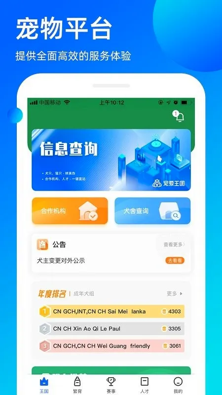 �谮����(�������ƽ̨)v3.9.55 �ֻ����ͼ3