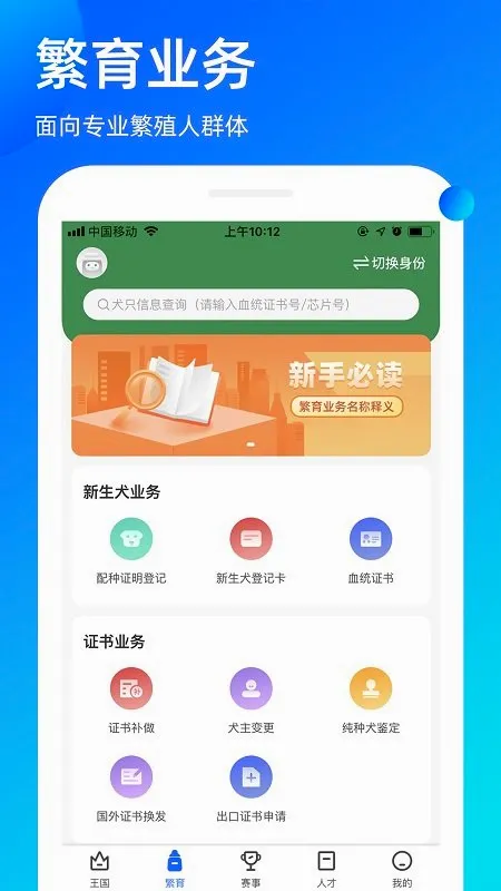 �谮����(�������ƽ̨)v3.9.55 �ֻ����ͼ0