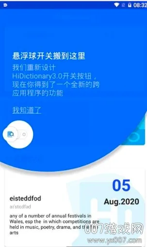 Hi Dictionary2026�ٷ����°汾v2.0.2.1 ��Ѱ��ͼ3
