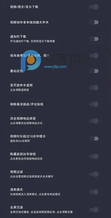 抖+模块最新手机版 抖+模块最新手机版