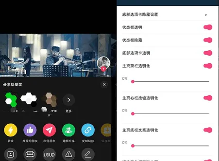 抖+模块最新手机版 抖+模块最新手机版