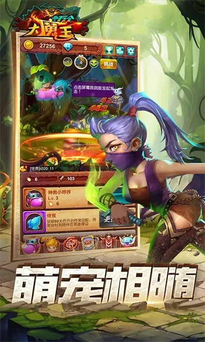 ʮ�����ħ����׿���ֻ���v1.0 �ٷ������ͼ3