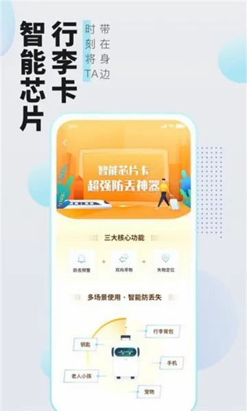 �����ݺ�(���ж�Ʊ����)v2.0.1 �ٷ������ͼ1