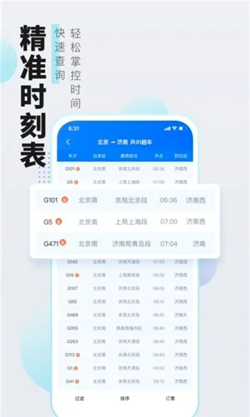 �����ݺ�(���ж�Ʊ����)v2.0.1 �ٷ������ͼ0