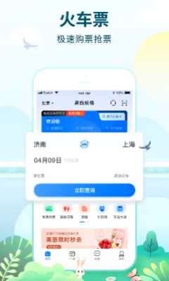 高旅纵横(出行订票软件) 高旅纵横(出行订票软件)
