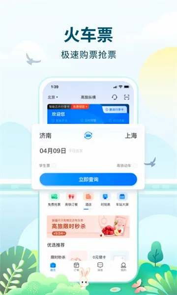 �����ݺ�(���ж�Ʊ����)v2.0.1 �ٷ������ͼ3