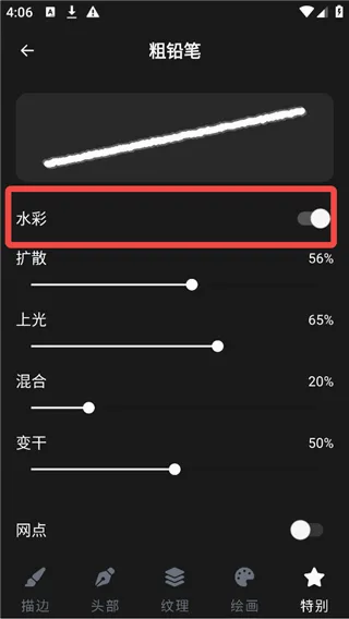 painter最新手机版 painter最新手机版