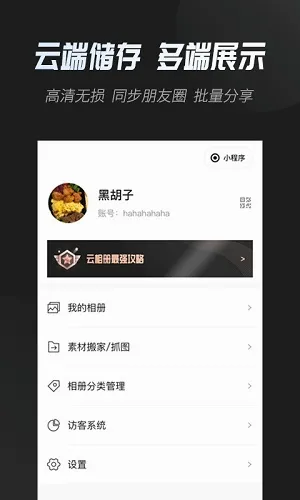 ����������ֻ���v3.5.4 ��׿���ͼ3