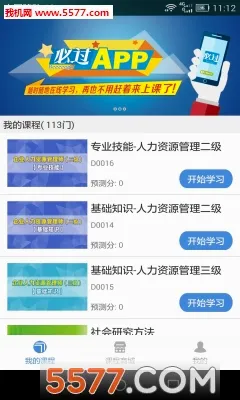 �ع�(����ѧϰ����)v5.1.00 �ٷ������ͼ2