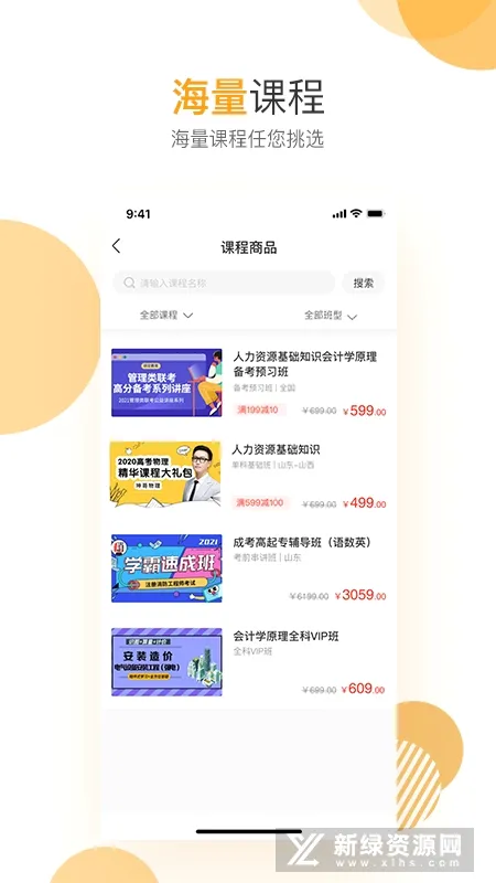 必过(在线学习软件) 必过(在线学习软件)