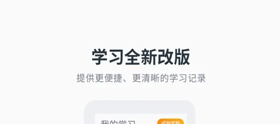 必过(在线学习软件) 必过(在线学习软件)