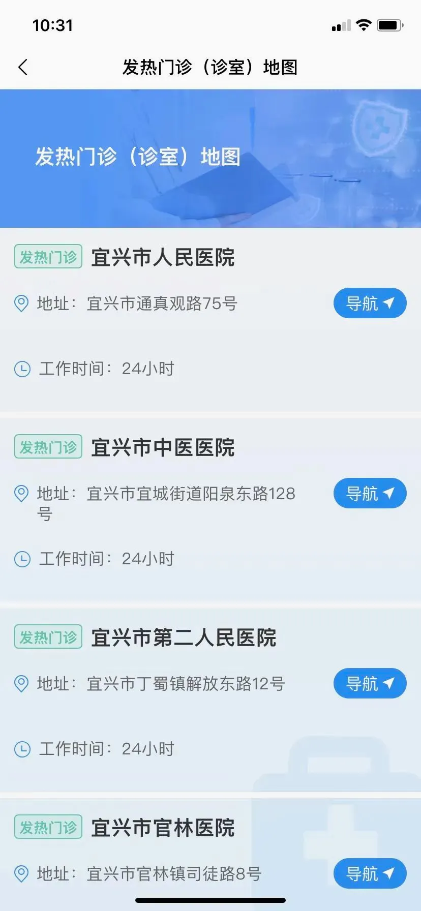 看宜兴最新手机版 看宜兴最新手机版