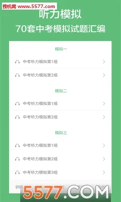 ����Ӣ��������׿���ֻ���v4.2 ��׿���ͼ2