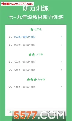 ����Ӣ��������׿���ֻ���v4.2 ��׿���ͼ3