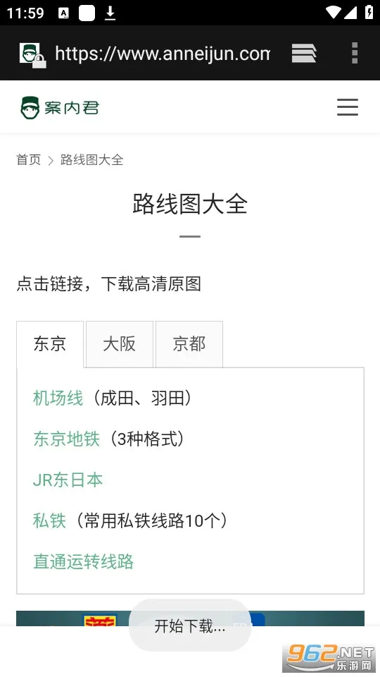 ���˰���(�ձ�����APP)v3.3.0 �ֻ����ͼ1
