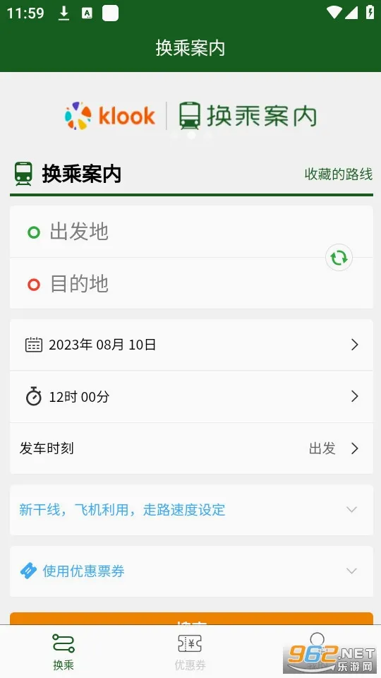 ���˰���(�ձ�����APP)v3.3.0 �ֻ����ͼ0