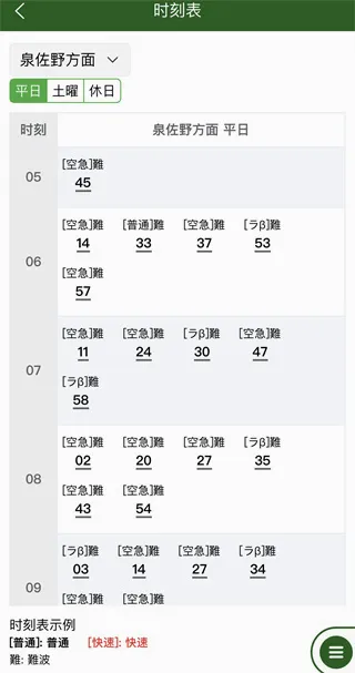 ���˰���(�ձ�����APP)