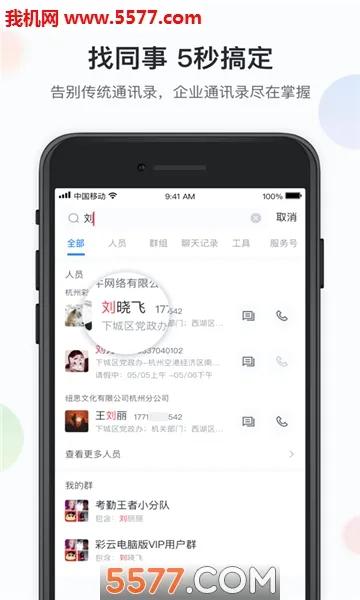 �˹���ư�׿���ֻ���v1.1.0 ��Ѱ��ͼ2