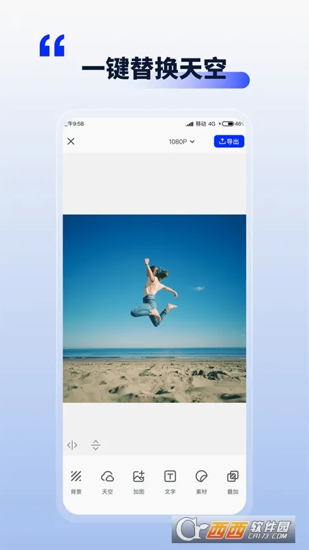 ��Ƭ������(ͼƬ�༭����)v1.1.7 �ٷ������ͼ1