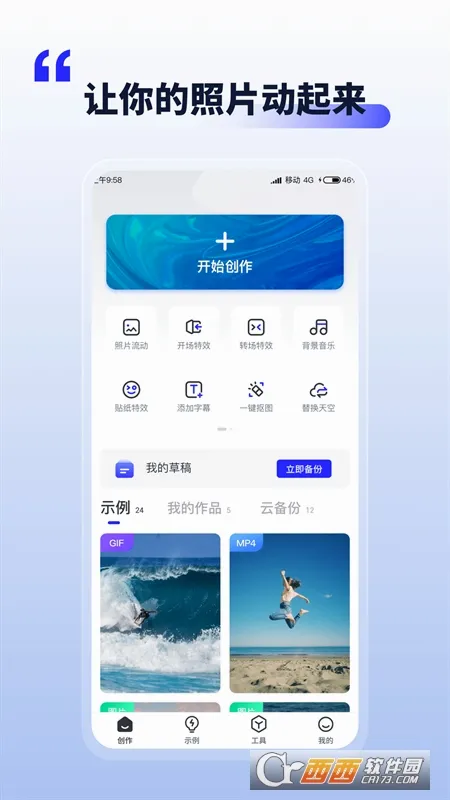 ��Ƭ������(ͼƬ�༭����)v1.1.7 �ٷ������ͼ0