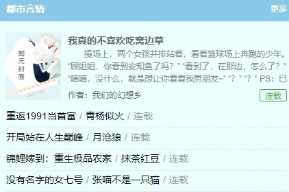 小小书屋(小说追书软件) 小小书屋(小说追书软件)
