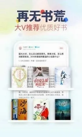 小小书屋(小说追书软件) 小小书屋(小说追书软件)