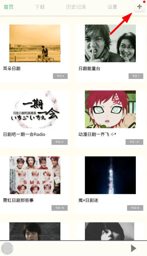 日剧tv2026最新版本 日剧tv2026最新版本