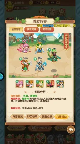 乱弹三国志2026官方最新版本 乱弹三国志2026官方最新版本