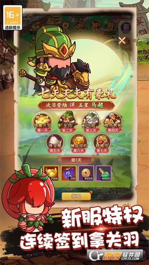 �ҵ�����־2026�ٷ����°汾v1.0 �ֻ����ͼ3