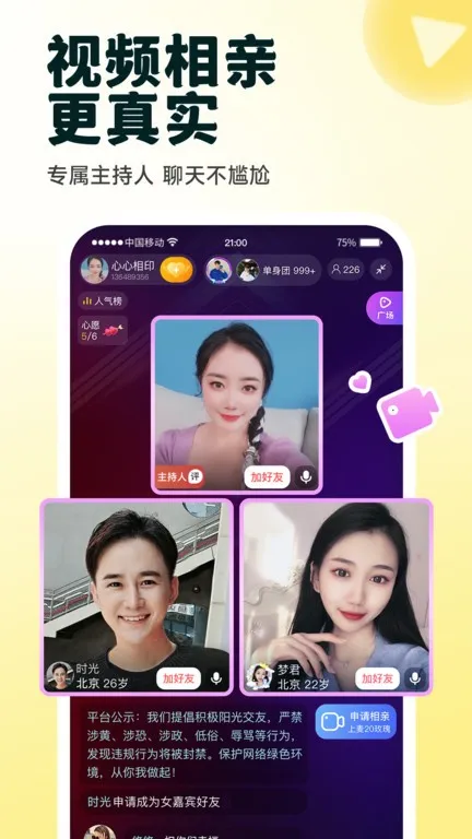 ����(�����罻ƽ̨)v8.5.804 ��׿���ͼ2