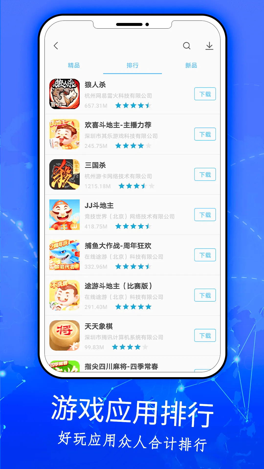 С����Ϸ����(��Ϸ����ƽ̨)v13.52.0.200 ��Ѱ��ͼ2
