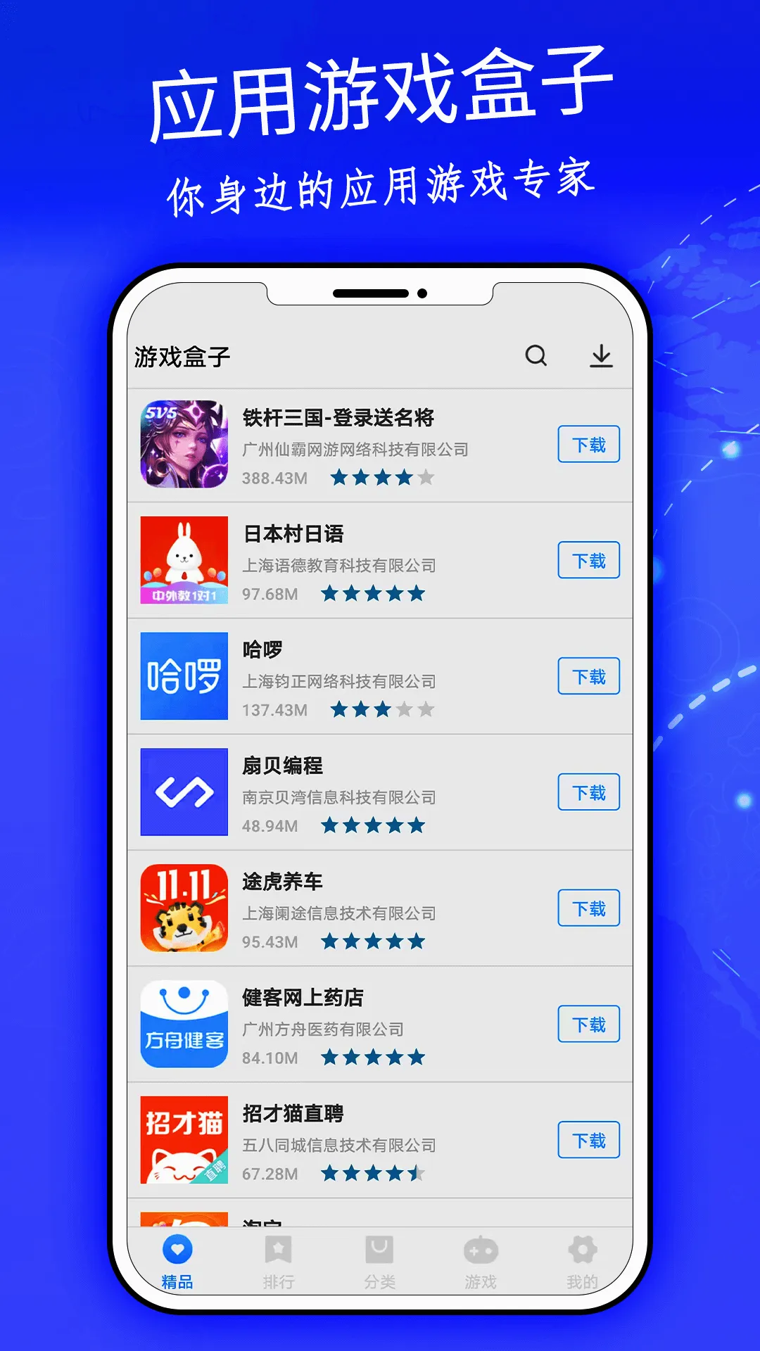 С����Ϸ����(��Ϸ����ƽ̨)v13.52.0.200 ��Ѱ��ͼ0