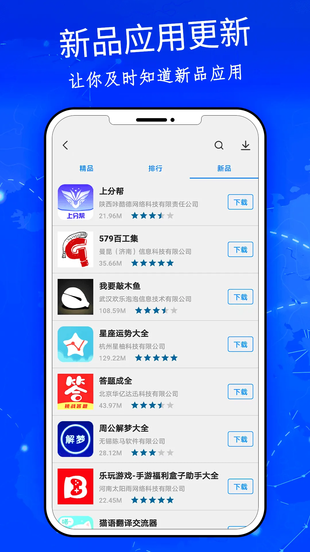 С����Ϸ����(��Ϸ����ƽ̨)v13.52.0.200 ��Ѱ��ͼ3
